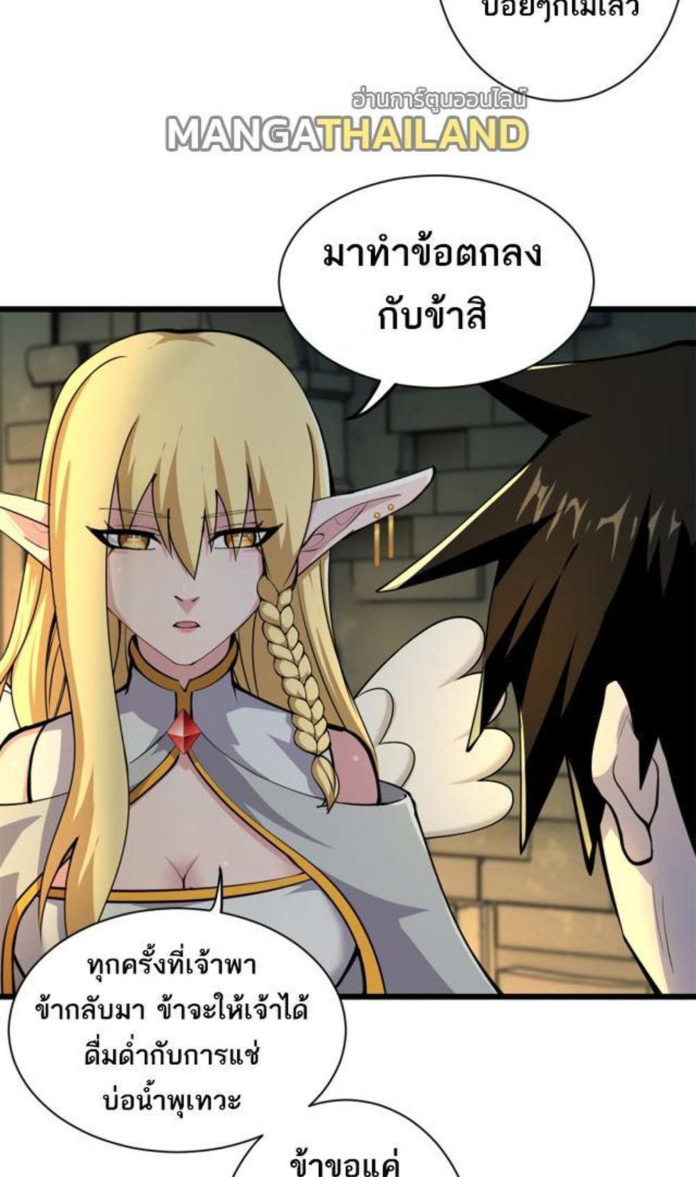 Astral Pet Store แปลไทย