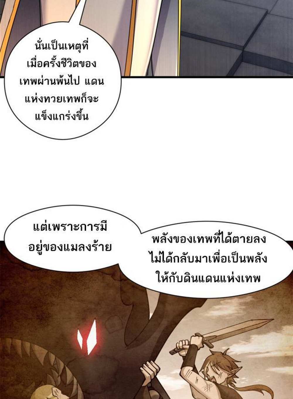 Astral Pet Store แปลไทย