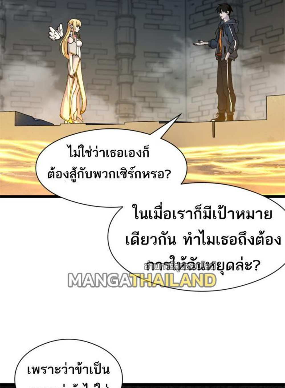 Astral Pet Store แปลไทย