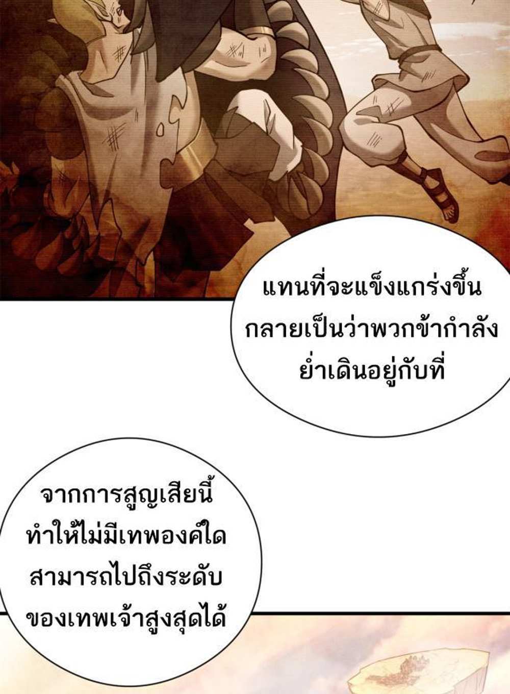 Astral Pet Store แปลไทย