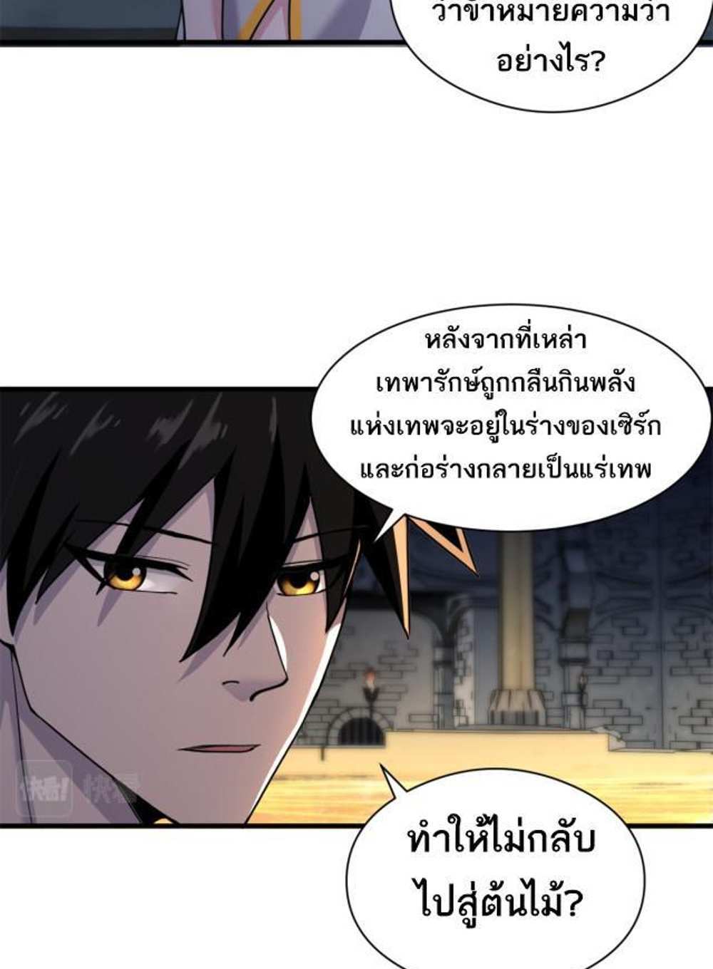 Astral Pet Store แปลไทย