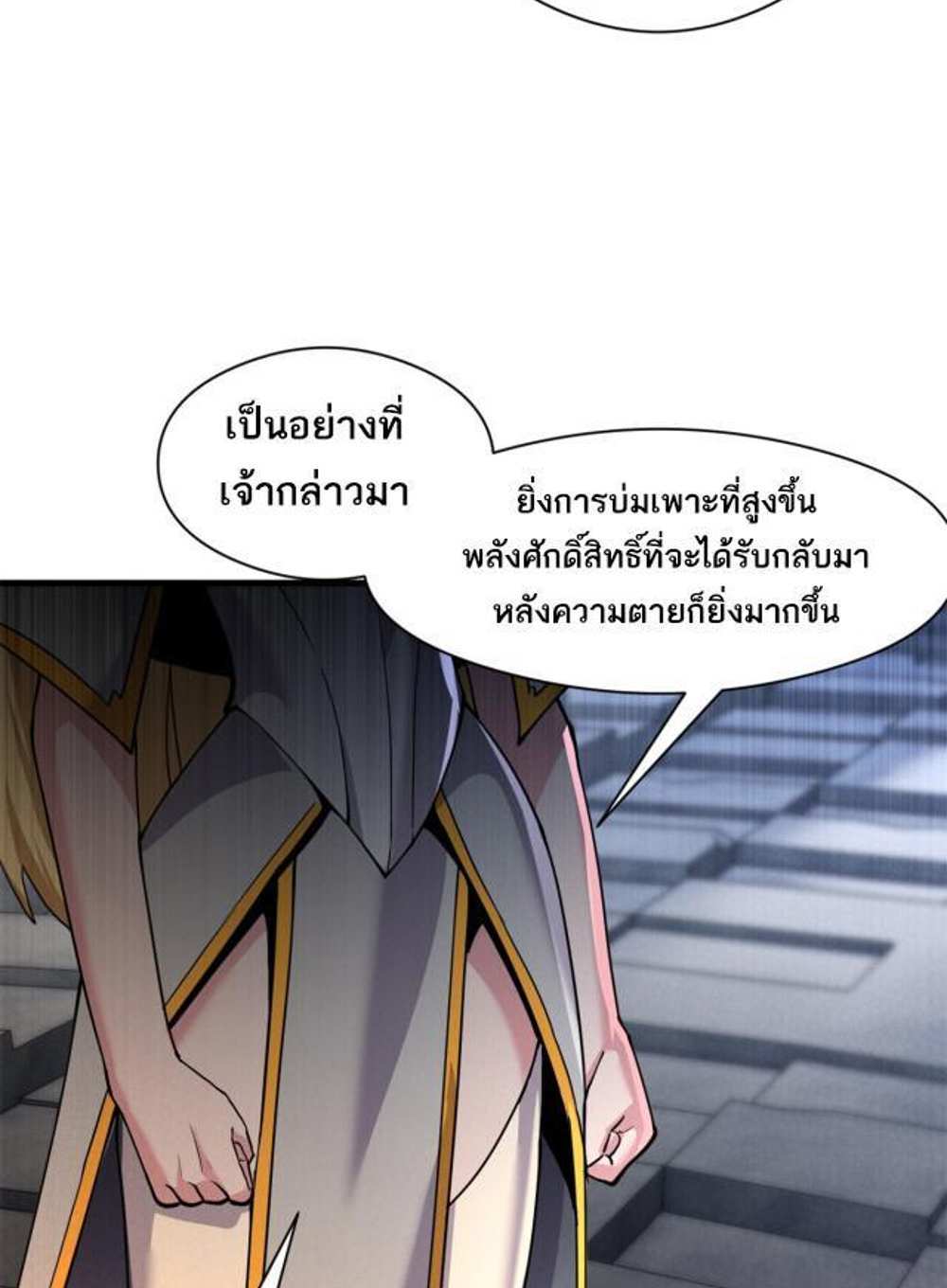 Astral Pet Store แปลไทย