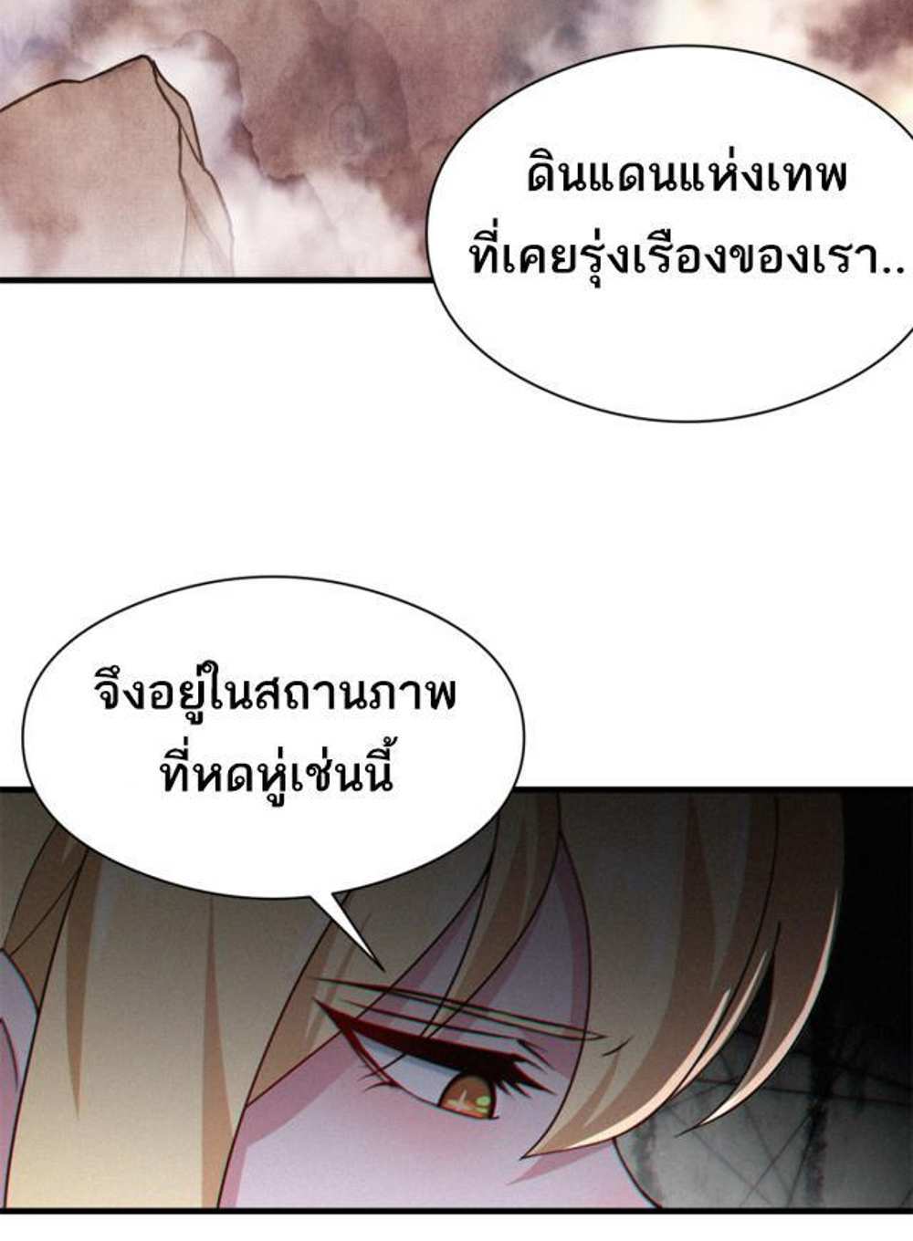 Astral Pet Store แปลไทย