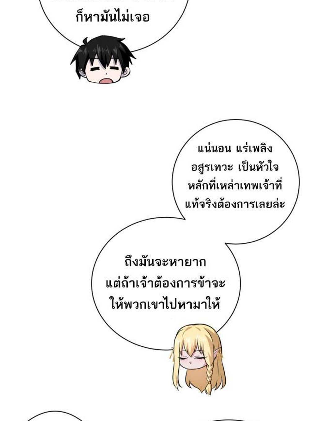 Astral Pet Store แปลไทย