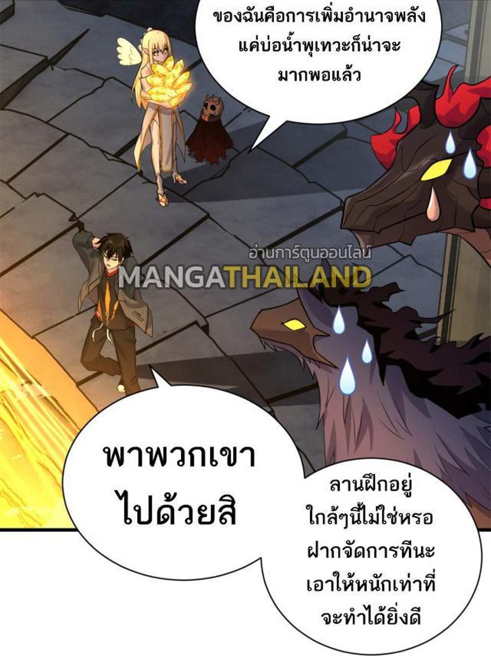 Astral Pet Store แปลไทย