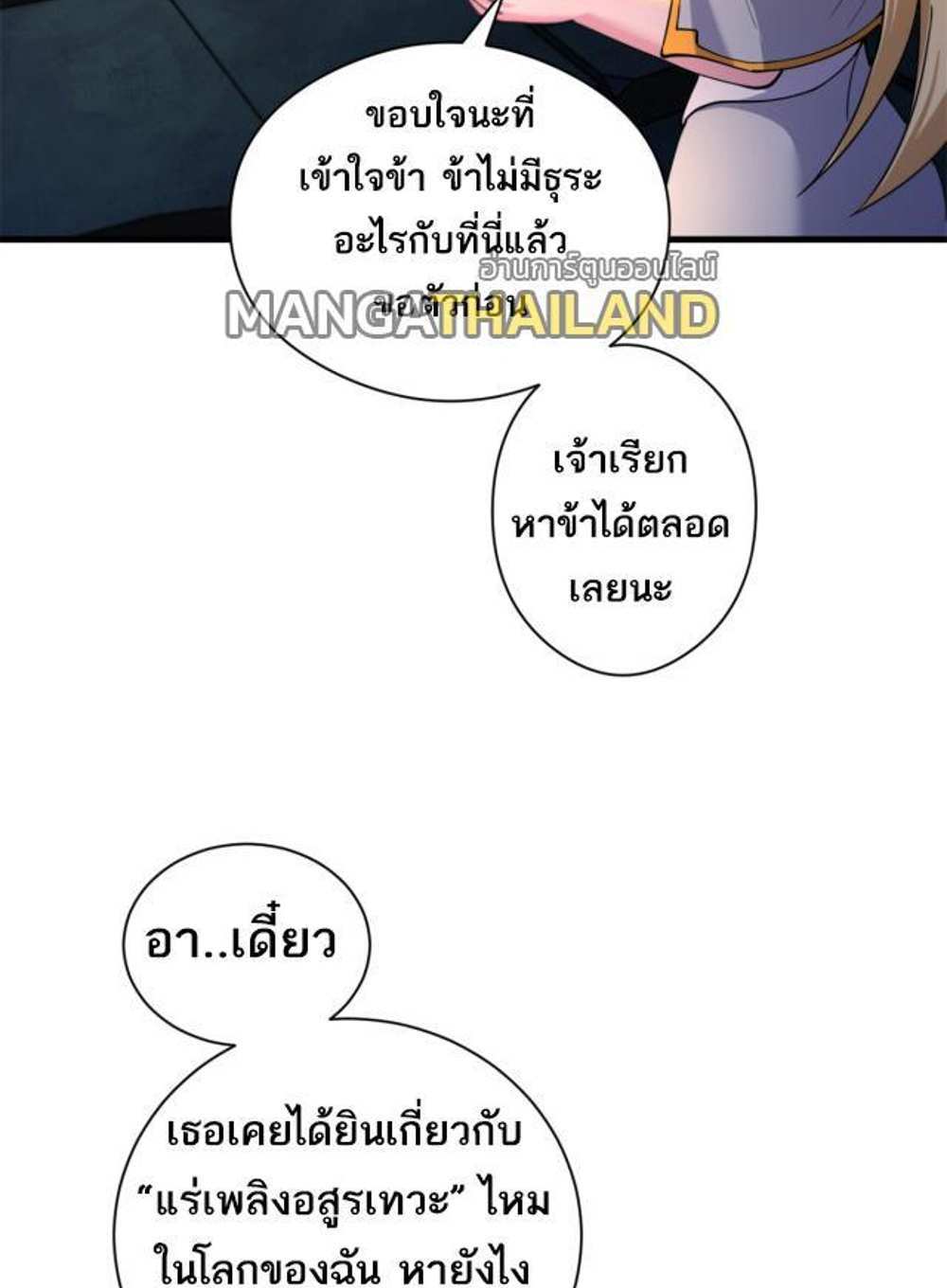 Astral Pet Store แปลไทย