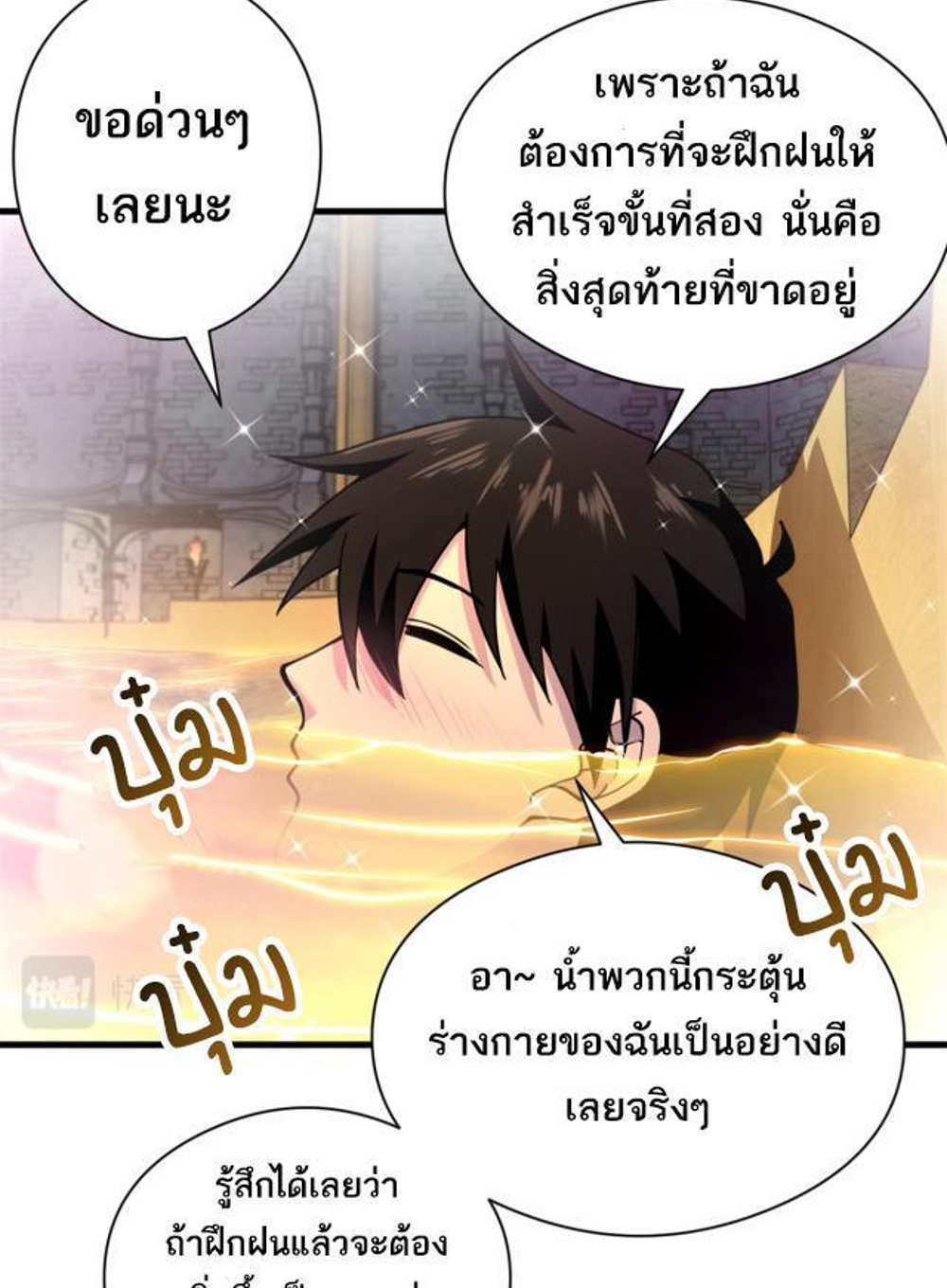 Astral Pet Store แปลไทย