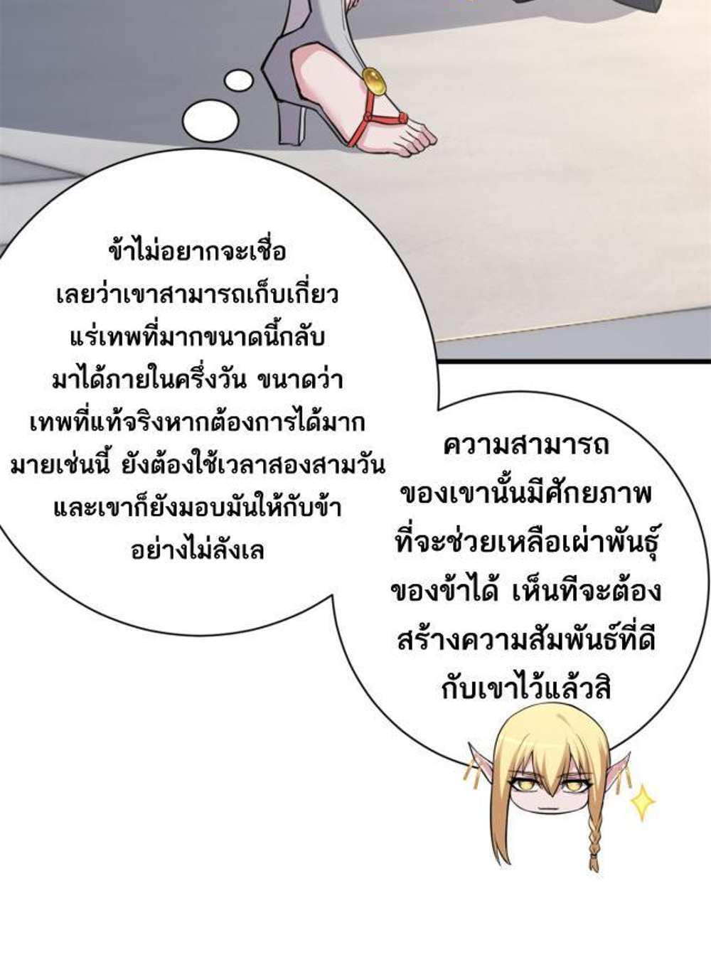 Astral Pet Store แปลไทย