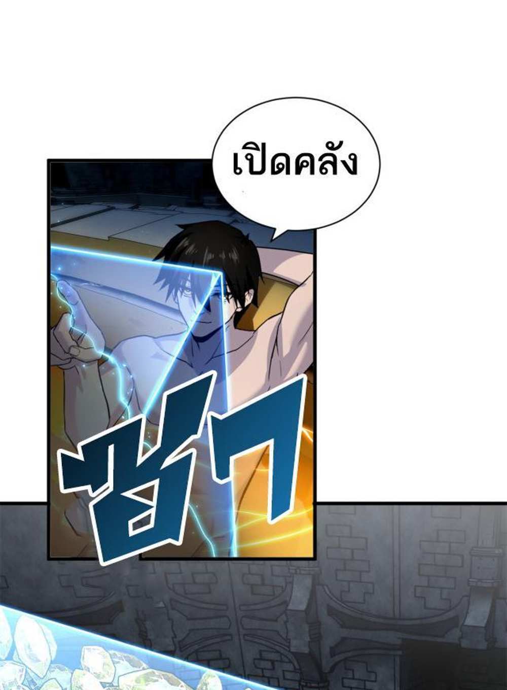 Astral Pet Store แปลไทย