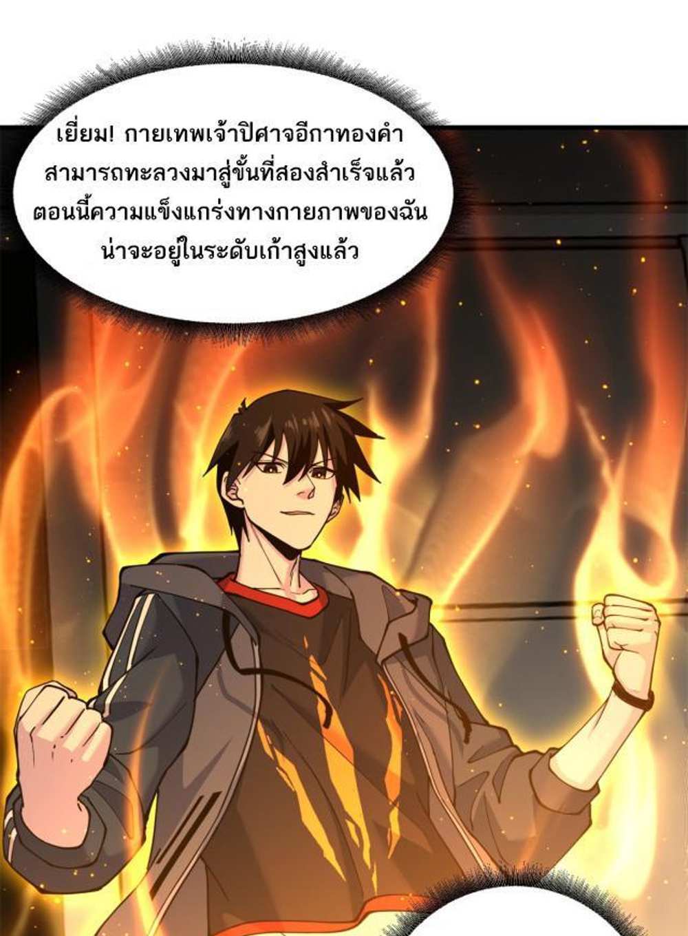 Astral Pet Store แปลไทย