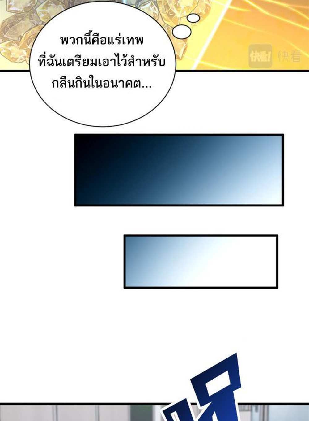 Astral Pet Store แปลไทย