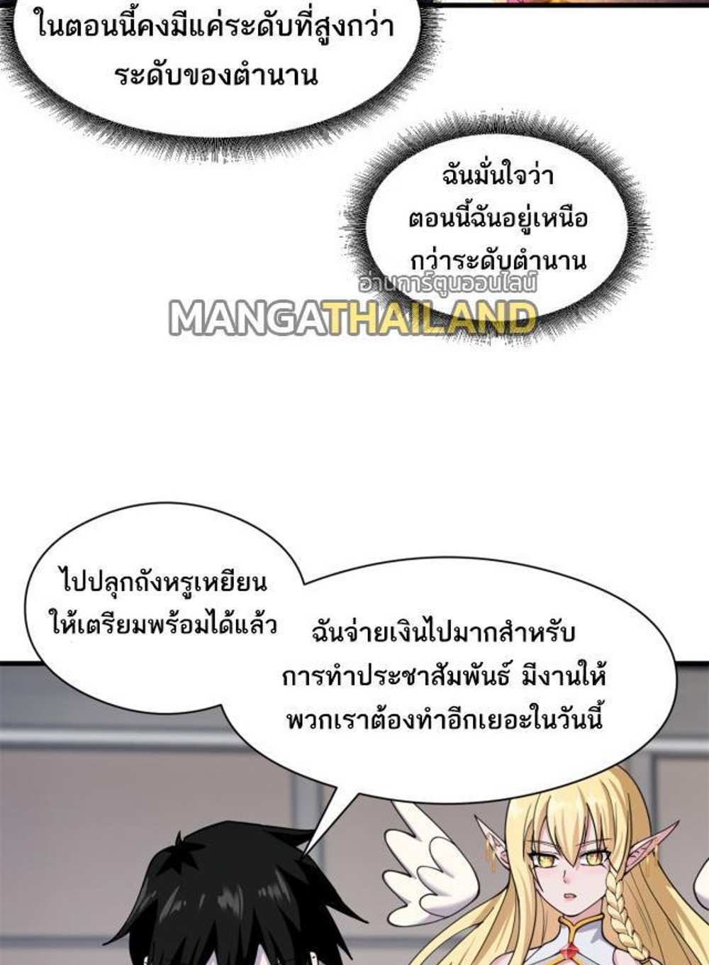 Astral Pet Store แปลไทย