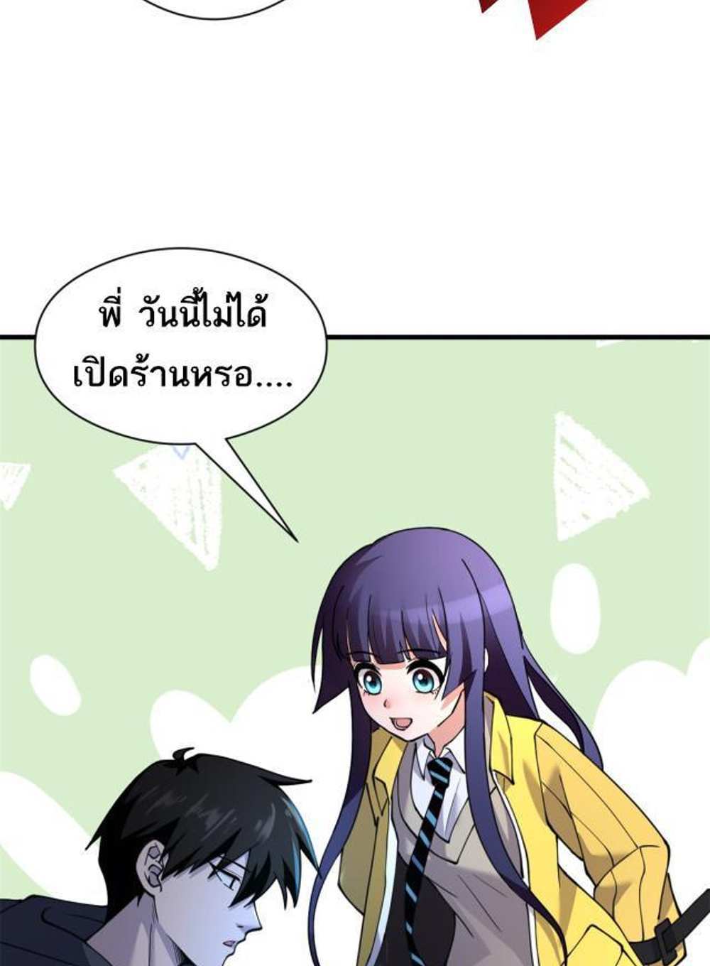 Astral Pet Store แปลไทย