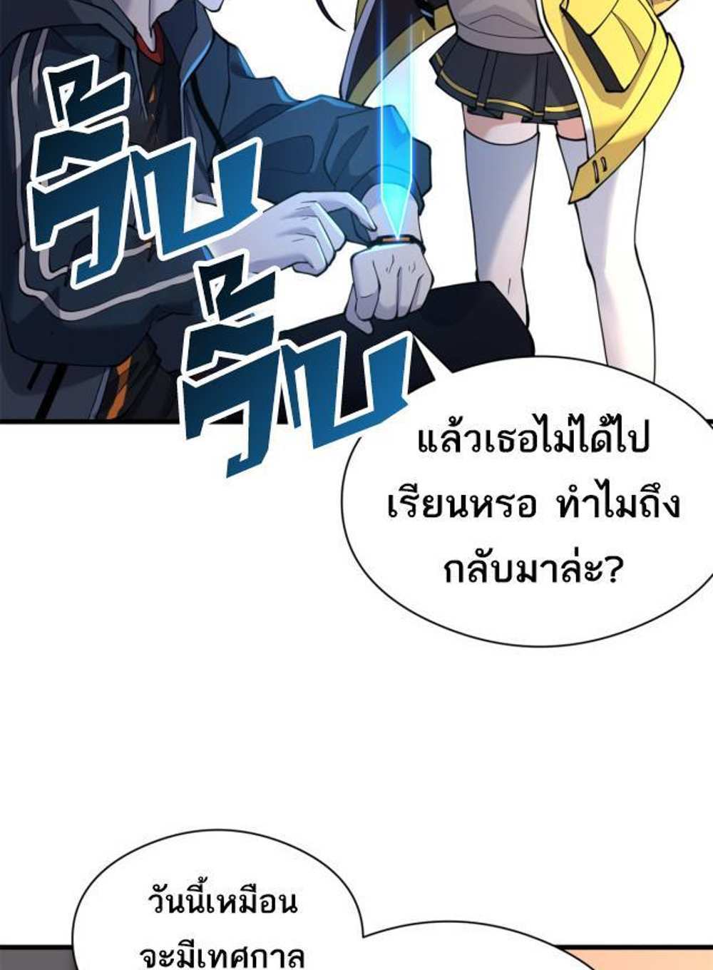 Astral Pet Store แปลไทย