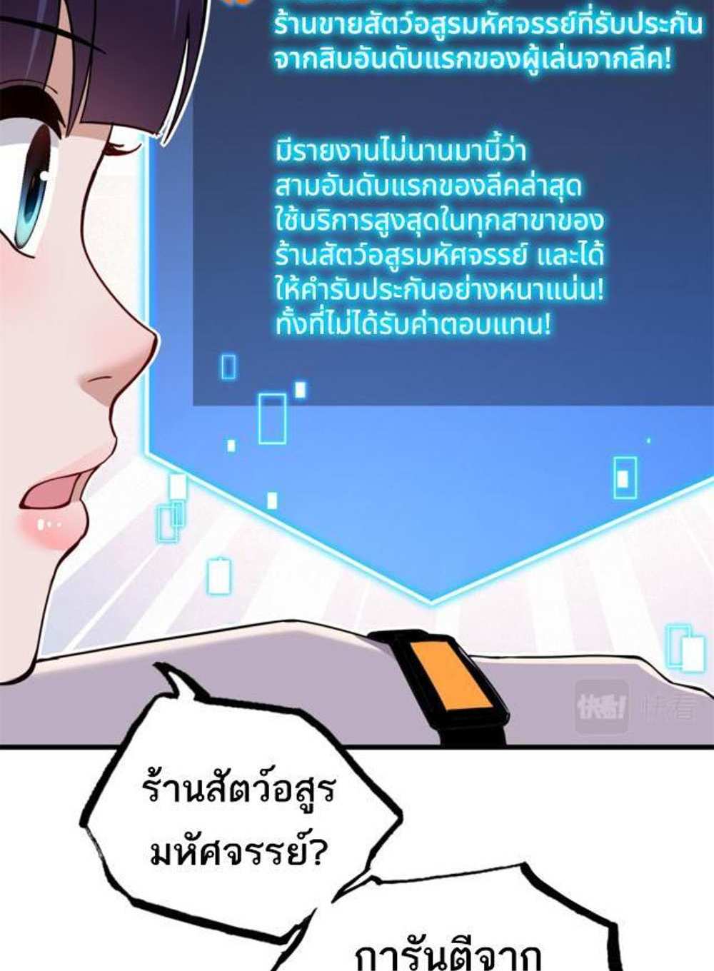 Astral Pet Store แปลไทย