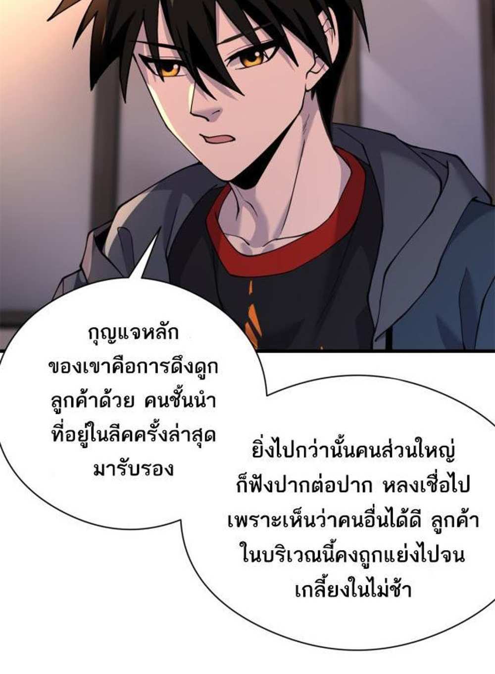 Astral Pet Store แปลไทย