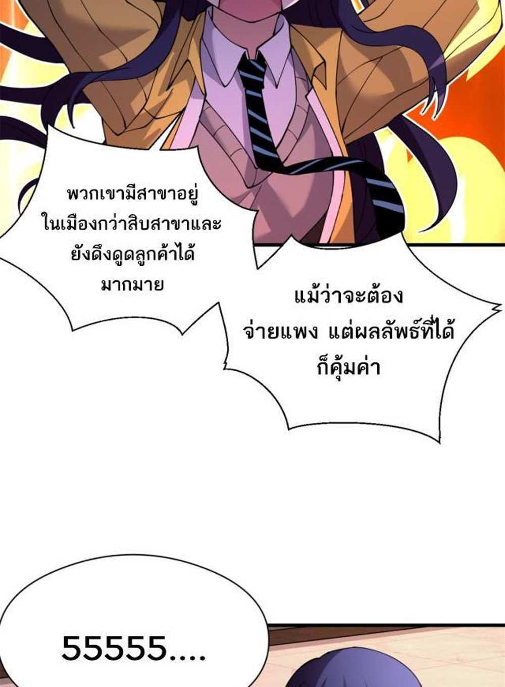 Astral Pet Store แปลไทย