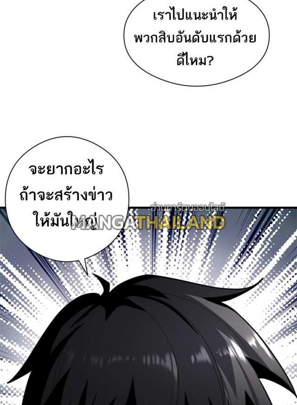 Astral Pet Store แปลไทย