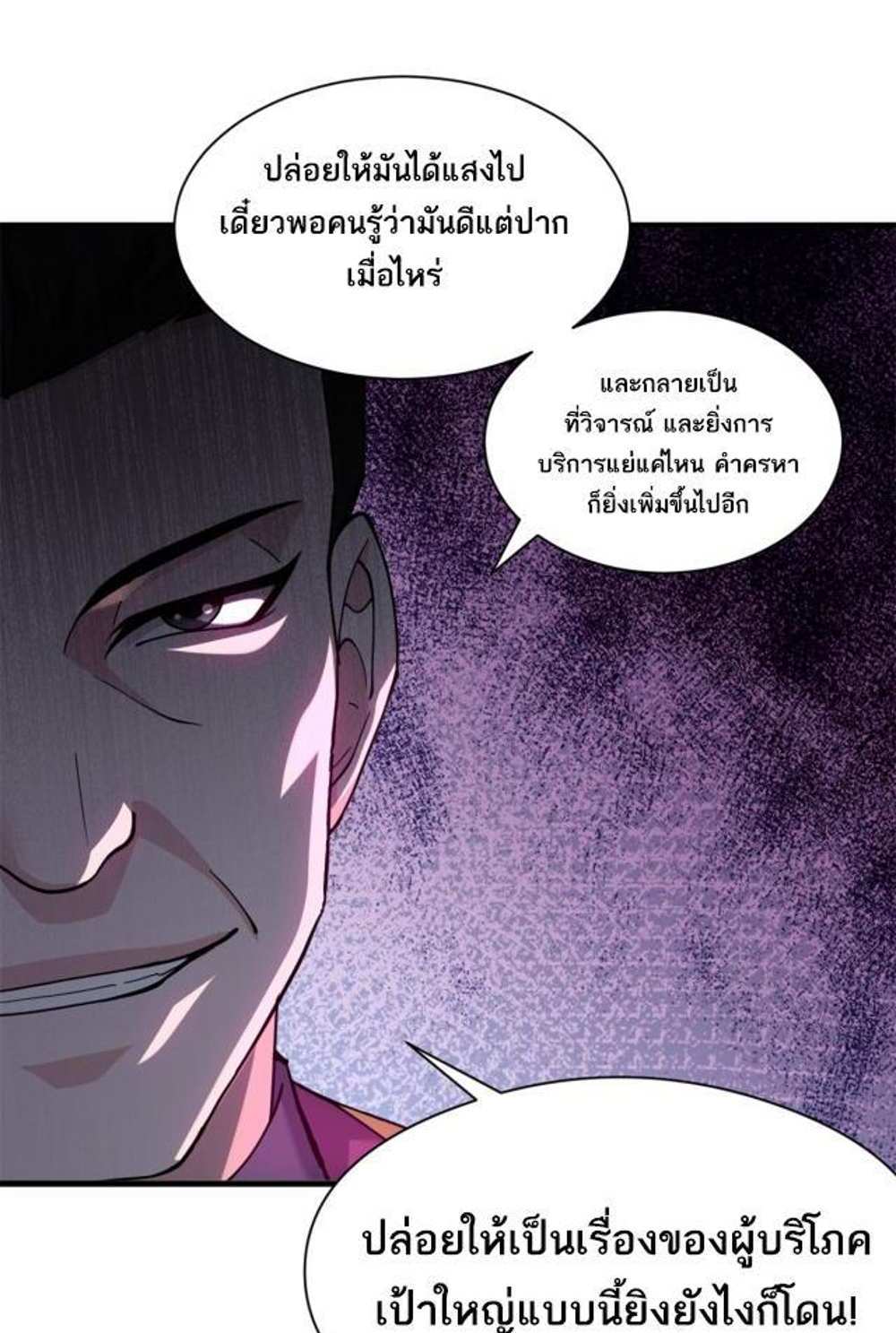 Astral Pet Store แปลไทย