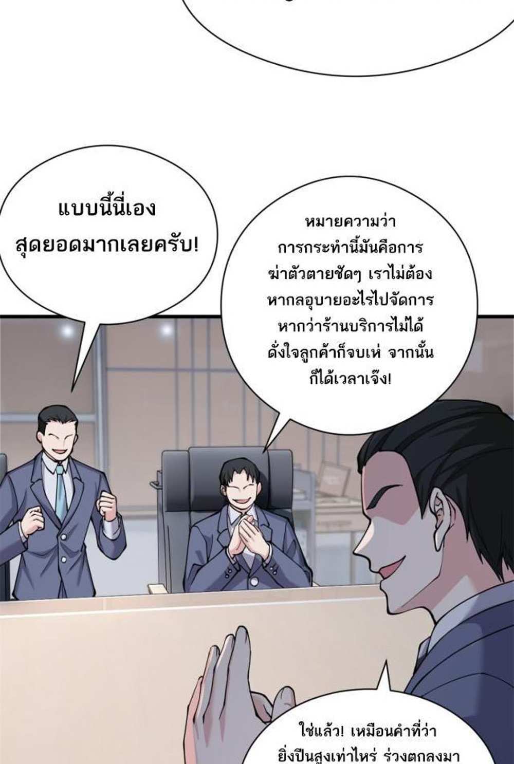 Astral Pet Store แปลไทย