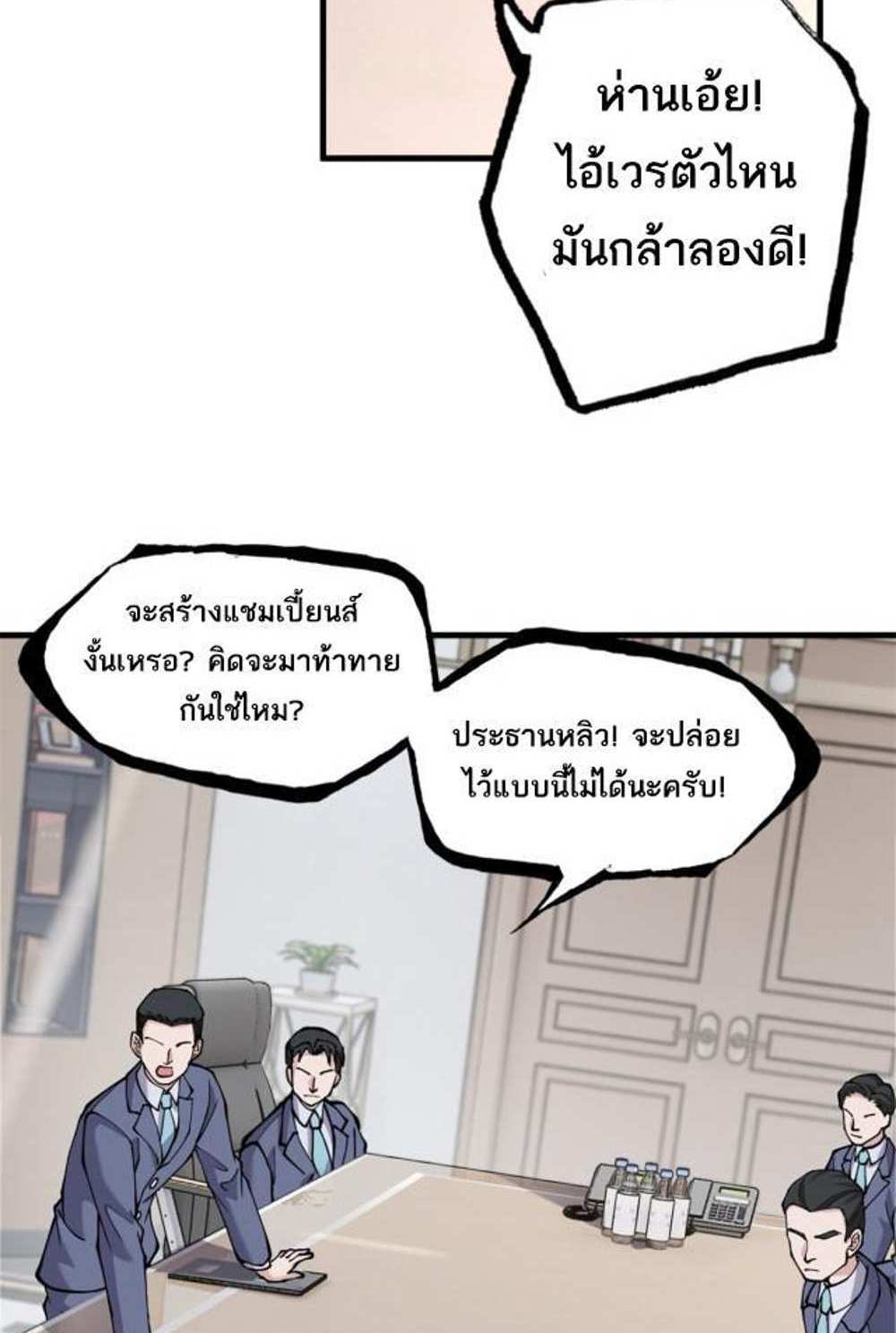 Astral Pet Store แปลไทย