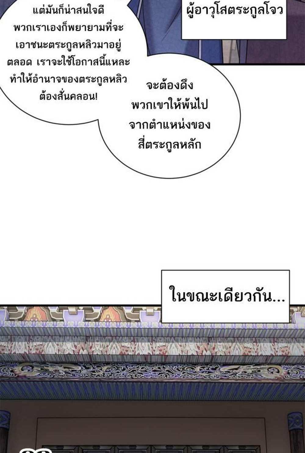 Astral Pet Store แปลไทย