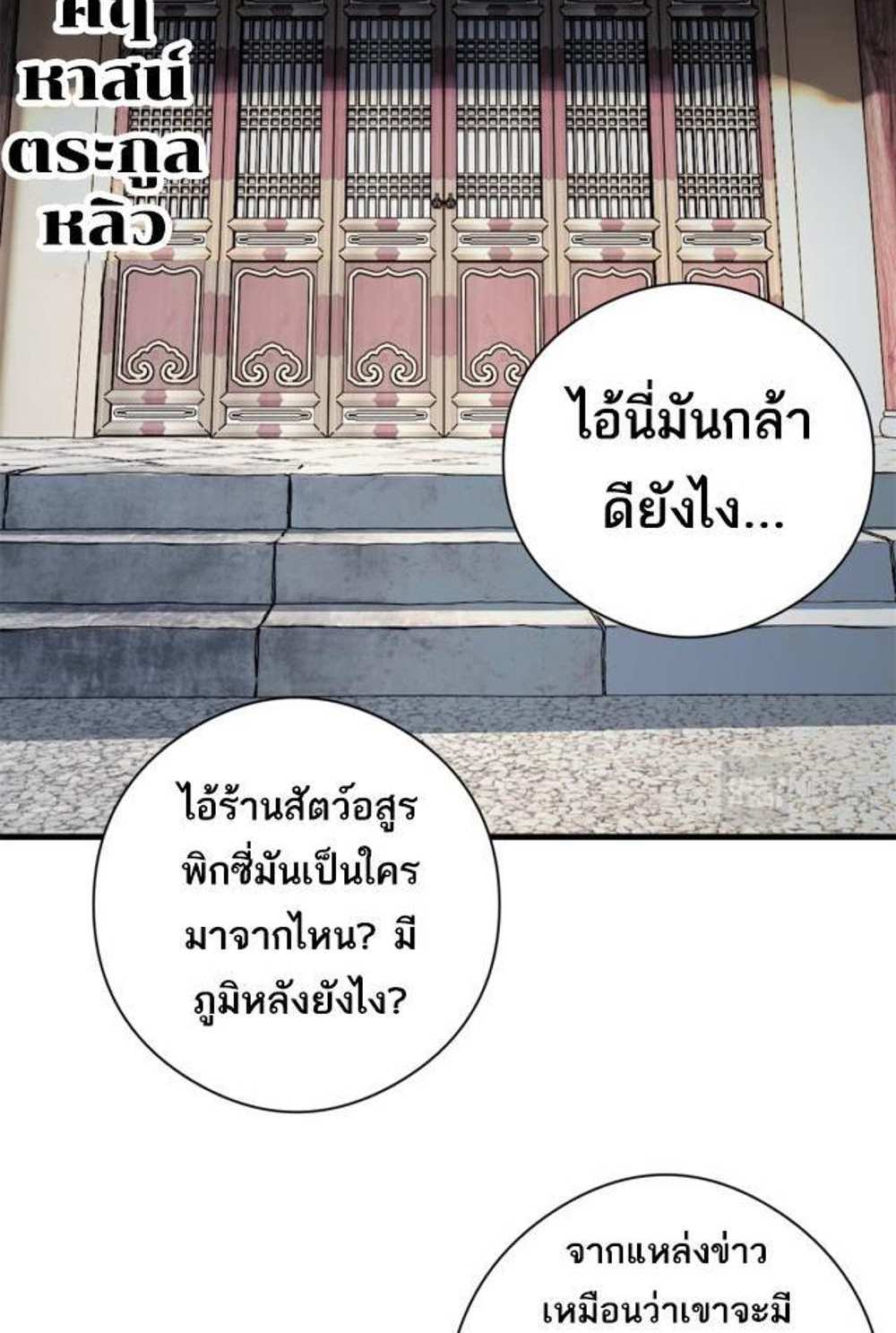 Astral Pet Store แปลไทย