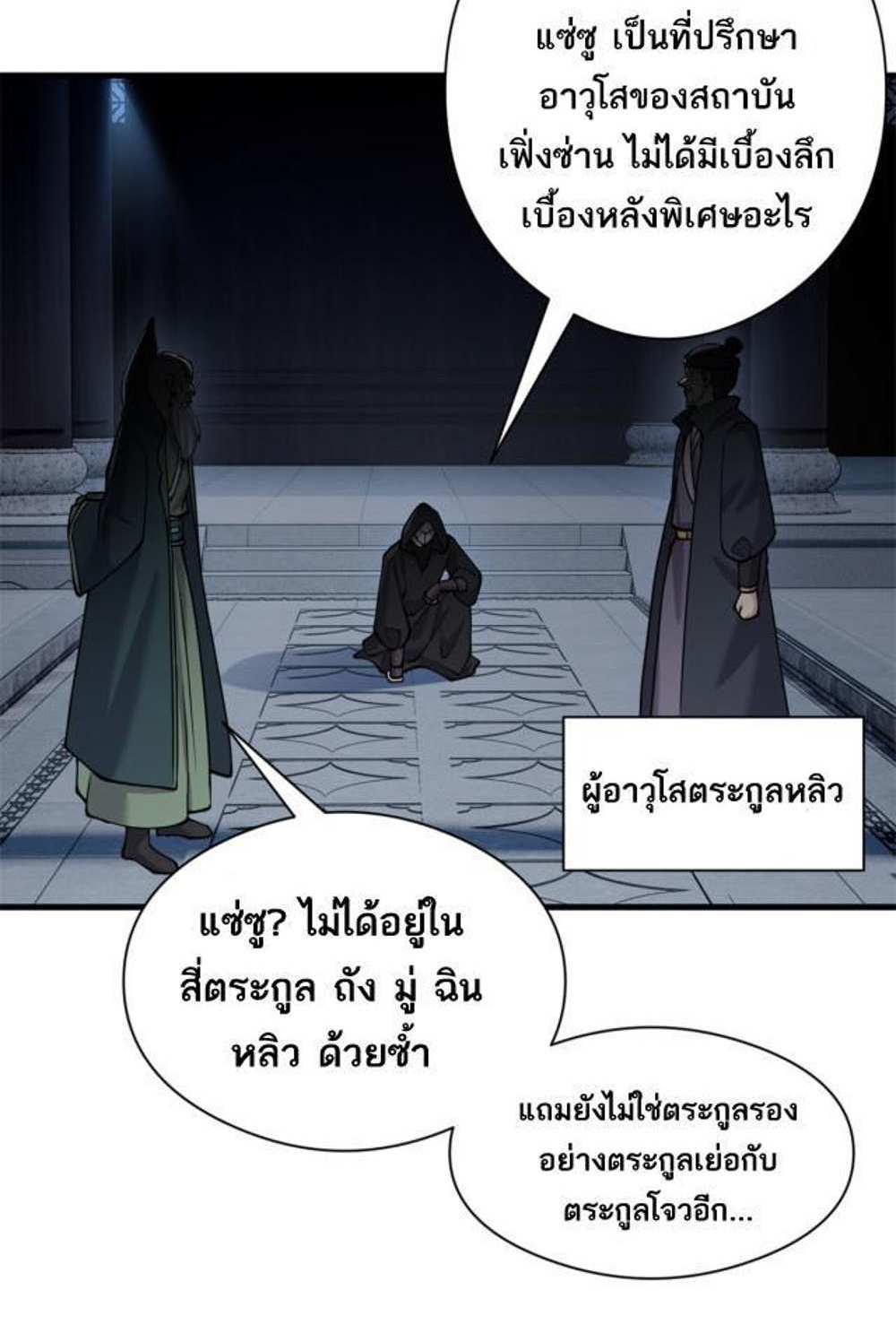 Astral Pet Store แปลไทย