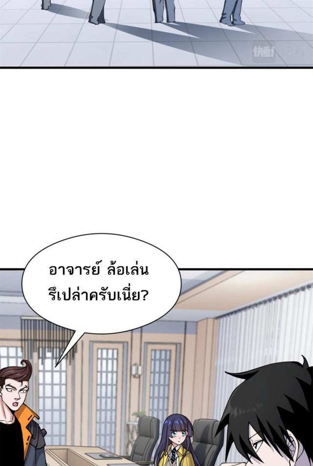 Astral Pet Store แปลไทย