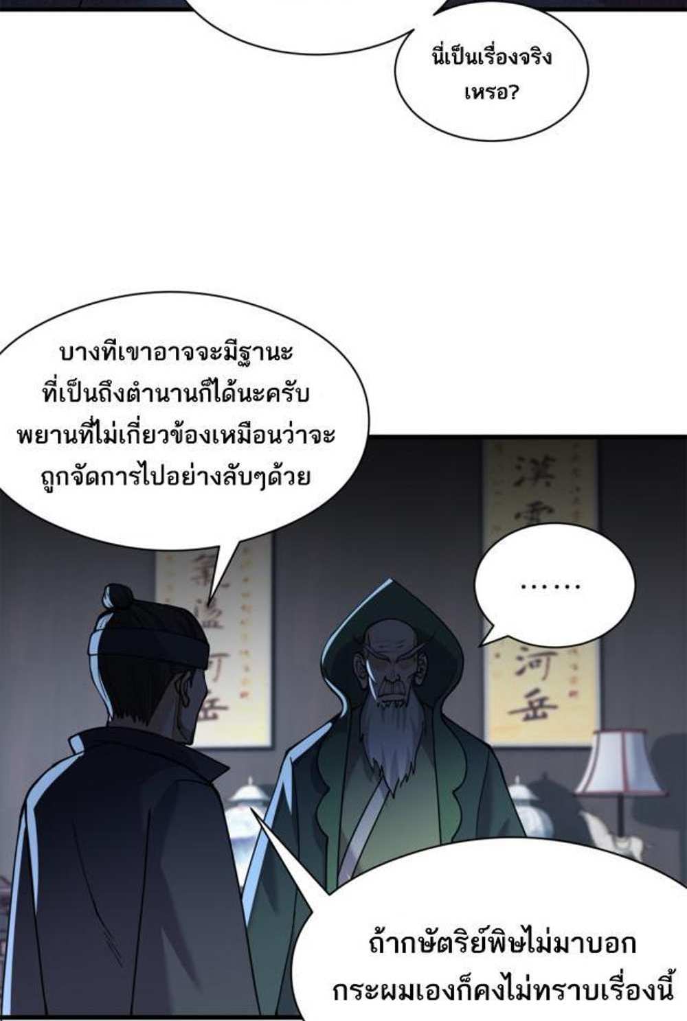 Astral Pet Store แปลไทย