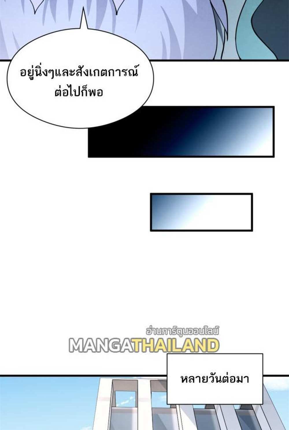 Astral Pet Store แปลไทย