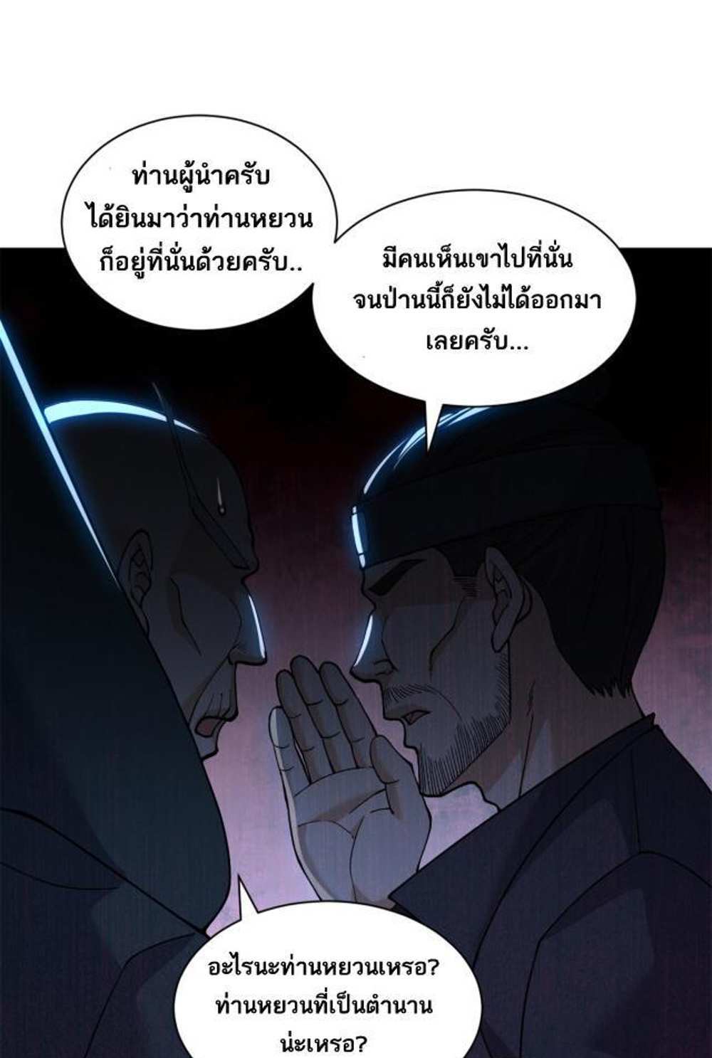 Astral Pet Store แปลไทย