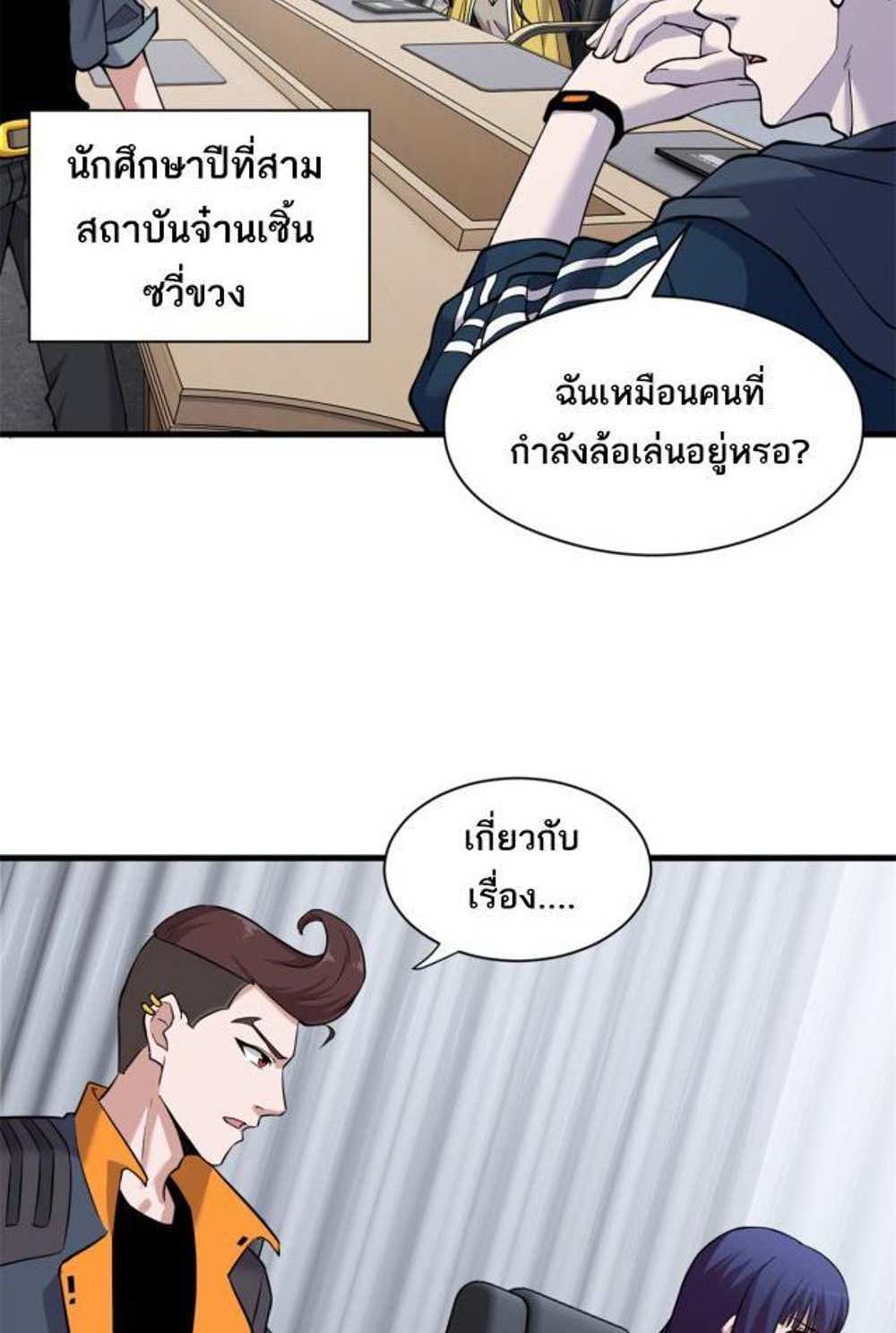 Astral Pet Store แปลไทย