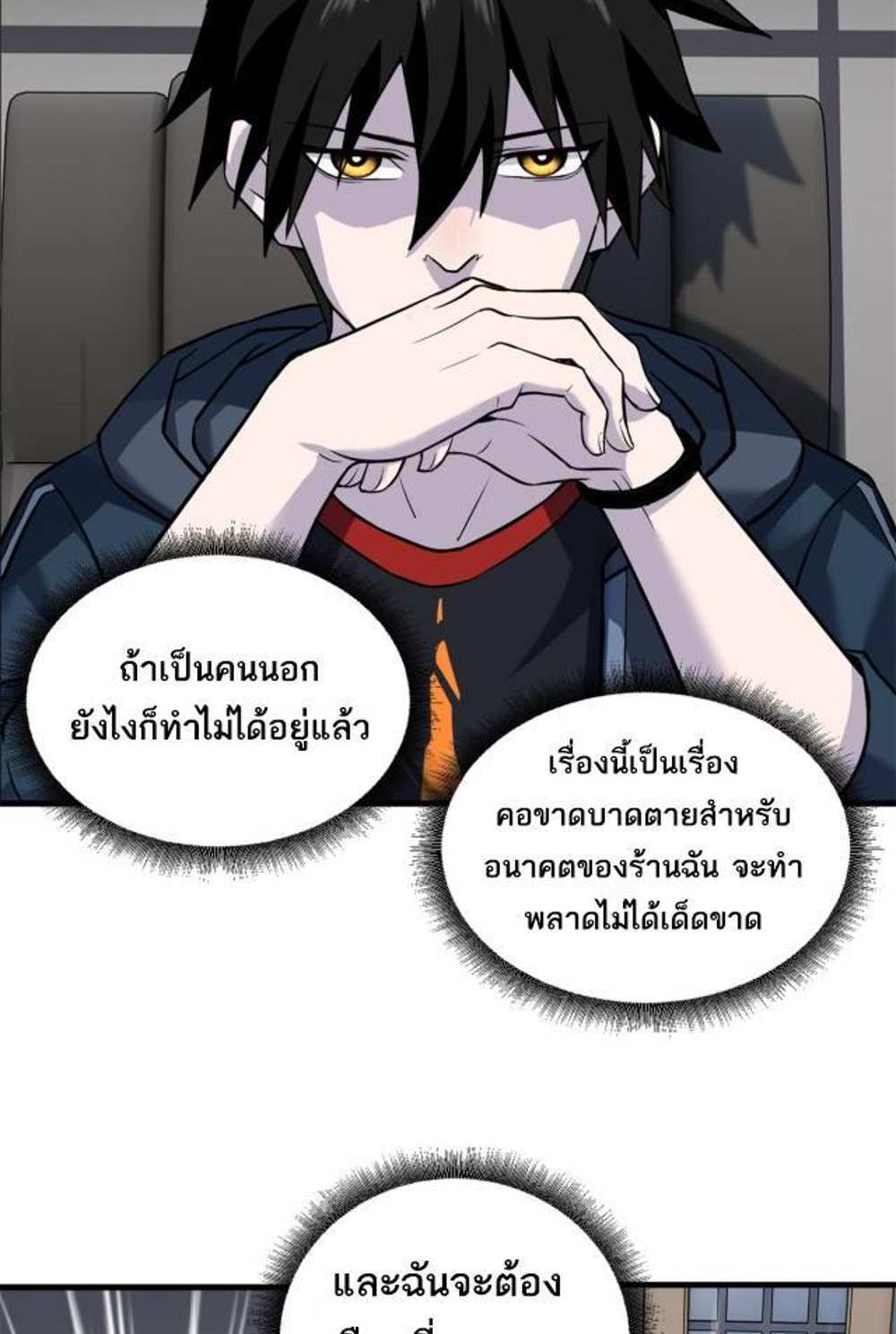 Astral Pet Store แปลไทย