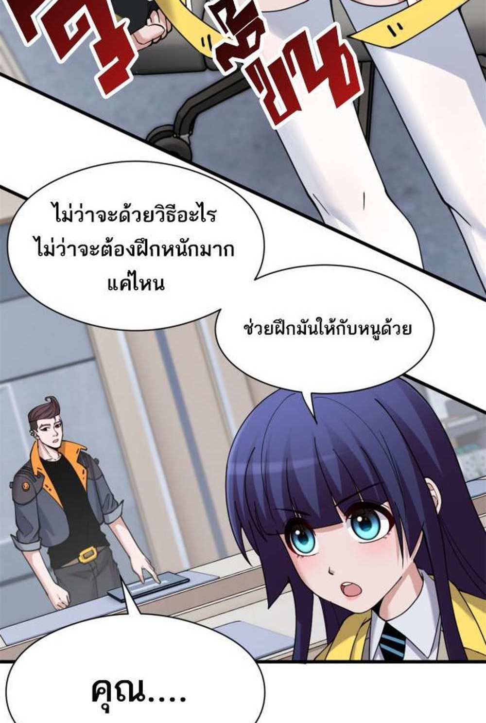 Astral Pet Store แปลไทย