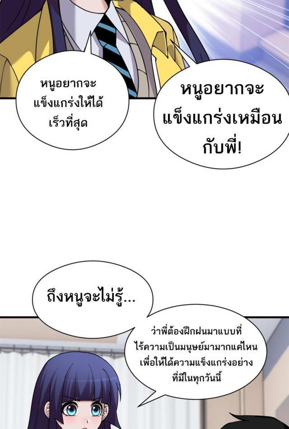 Astral Pet Store แปลไทย