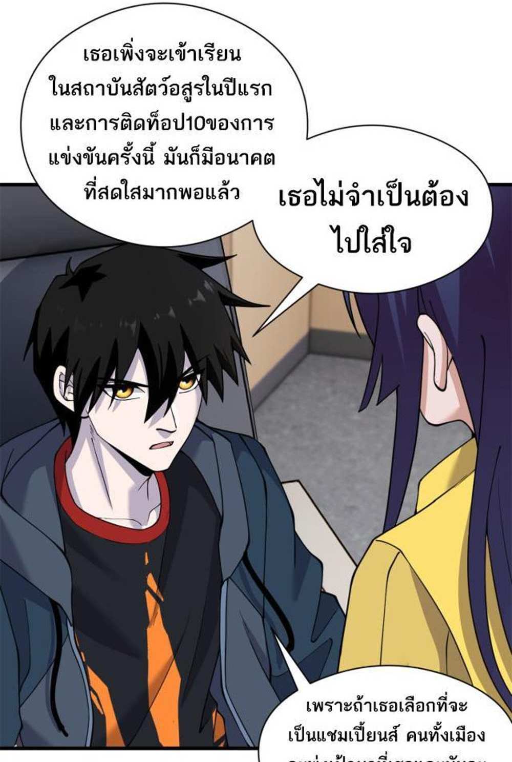 Astral Pet Store แปลไทย