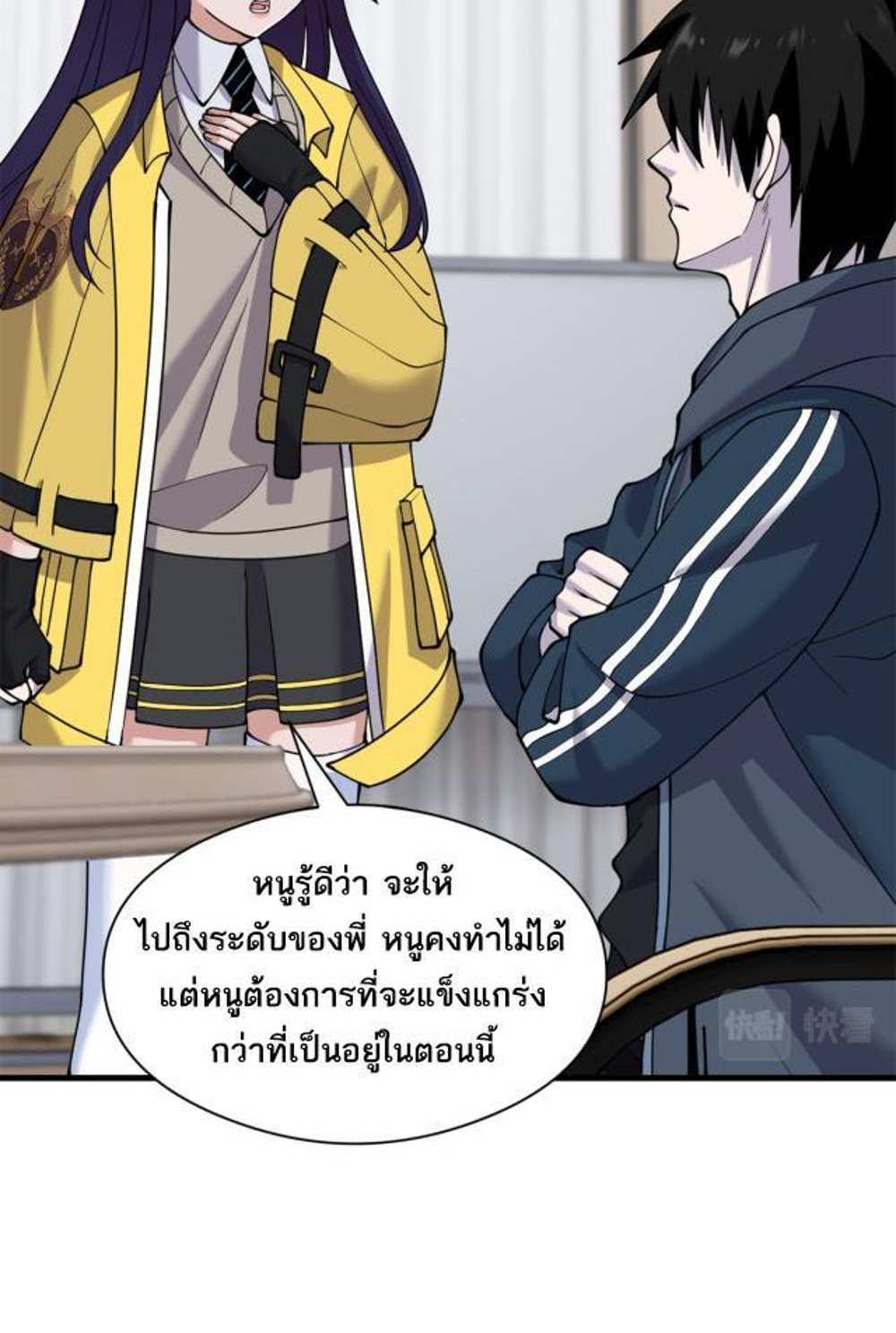 Astral Pet Store แปลไทย