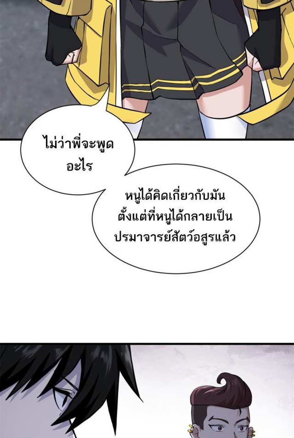 Astral Pet Store แปลไทย