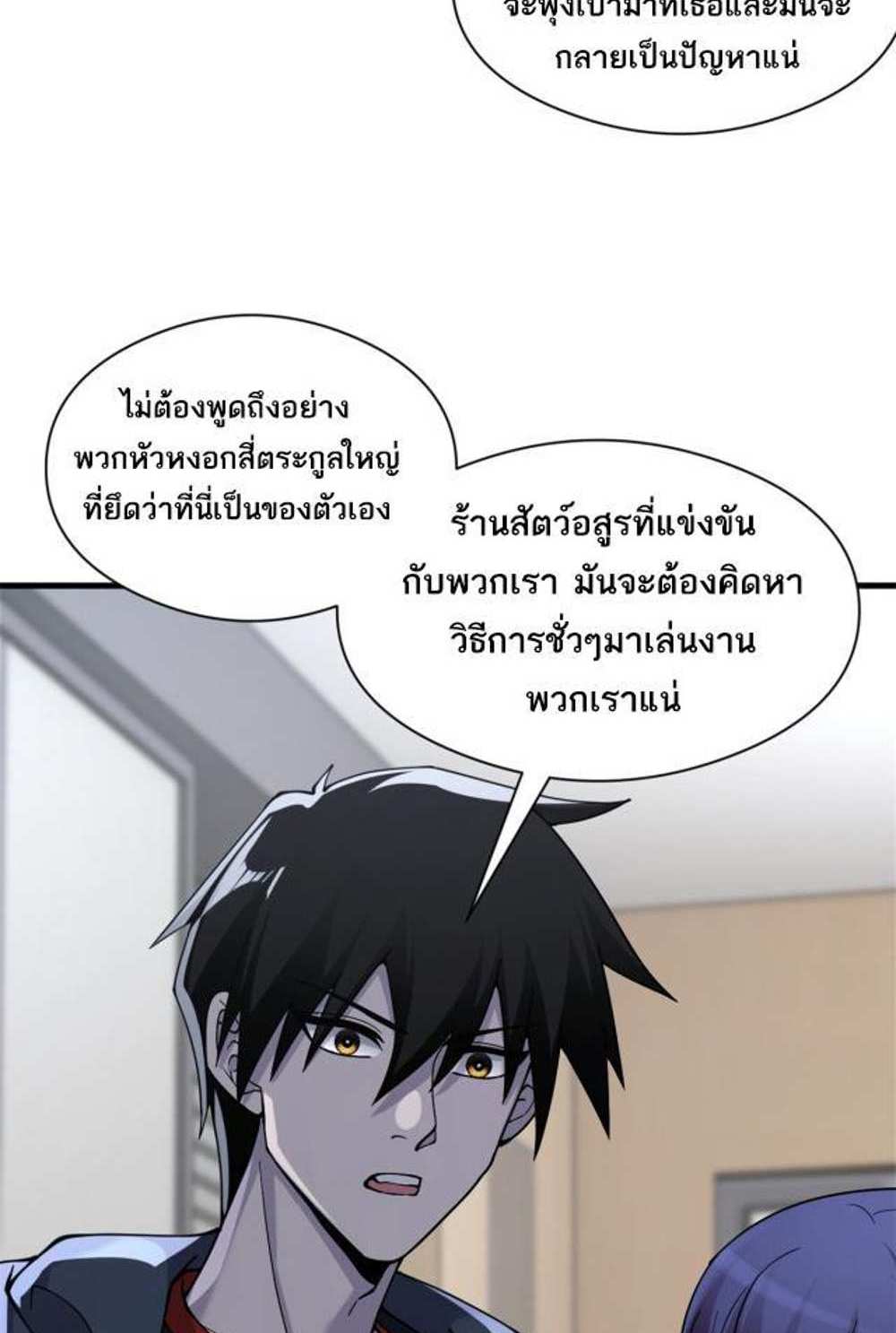 Astral Pet Store แปลไทย