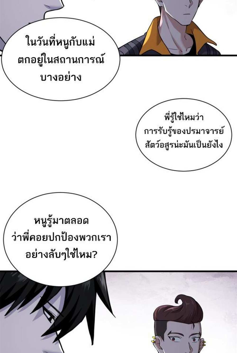 Astral Pet Store แปลไทย