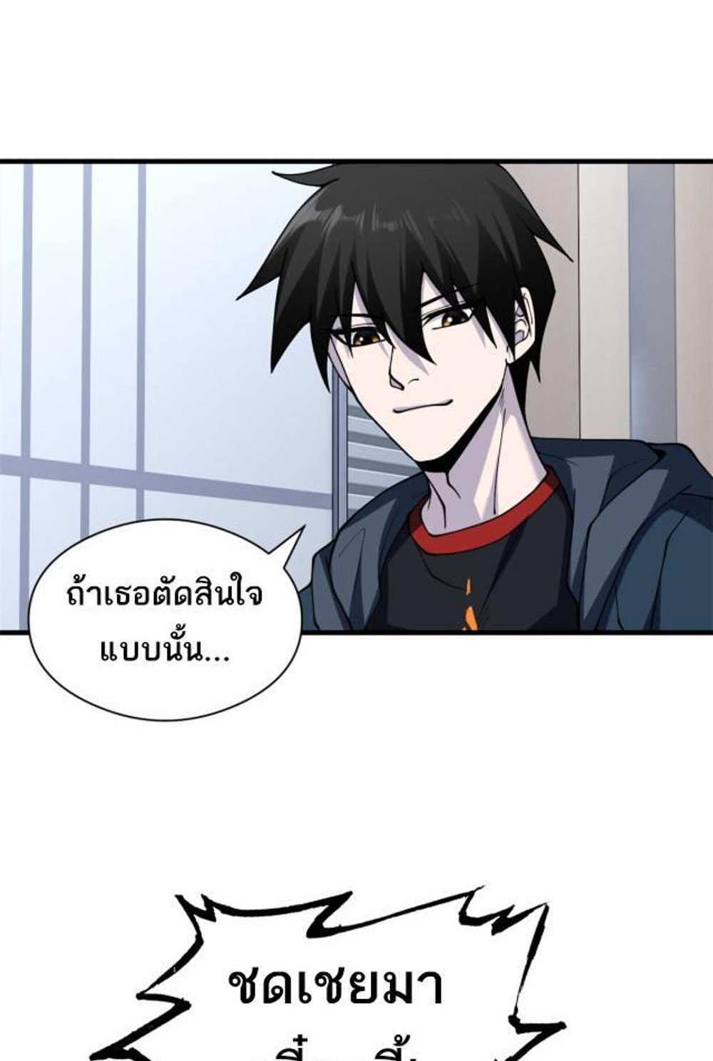 Astral Pet Store แปลไทย