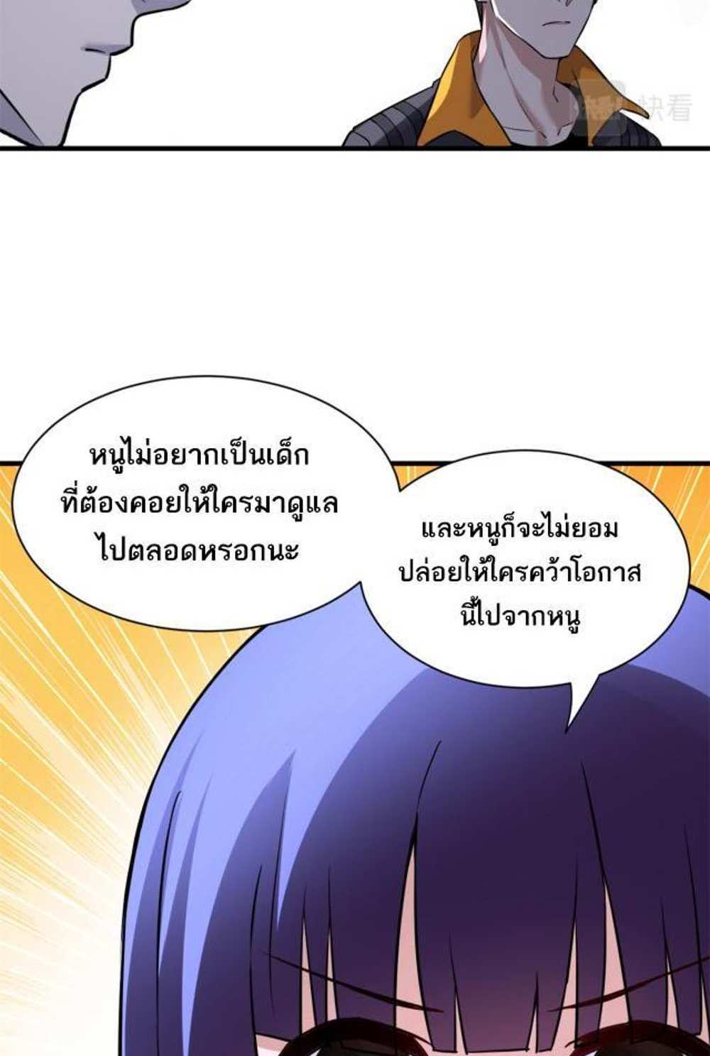 Astral Pet Store แปลไทย