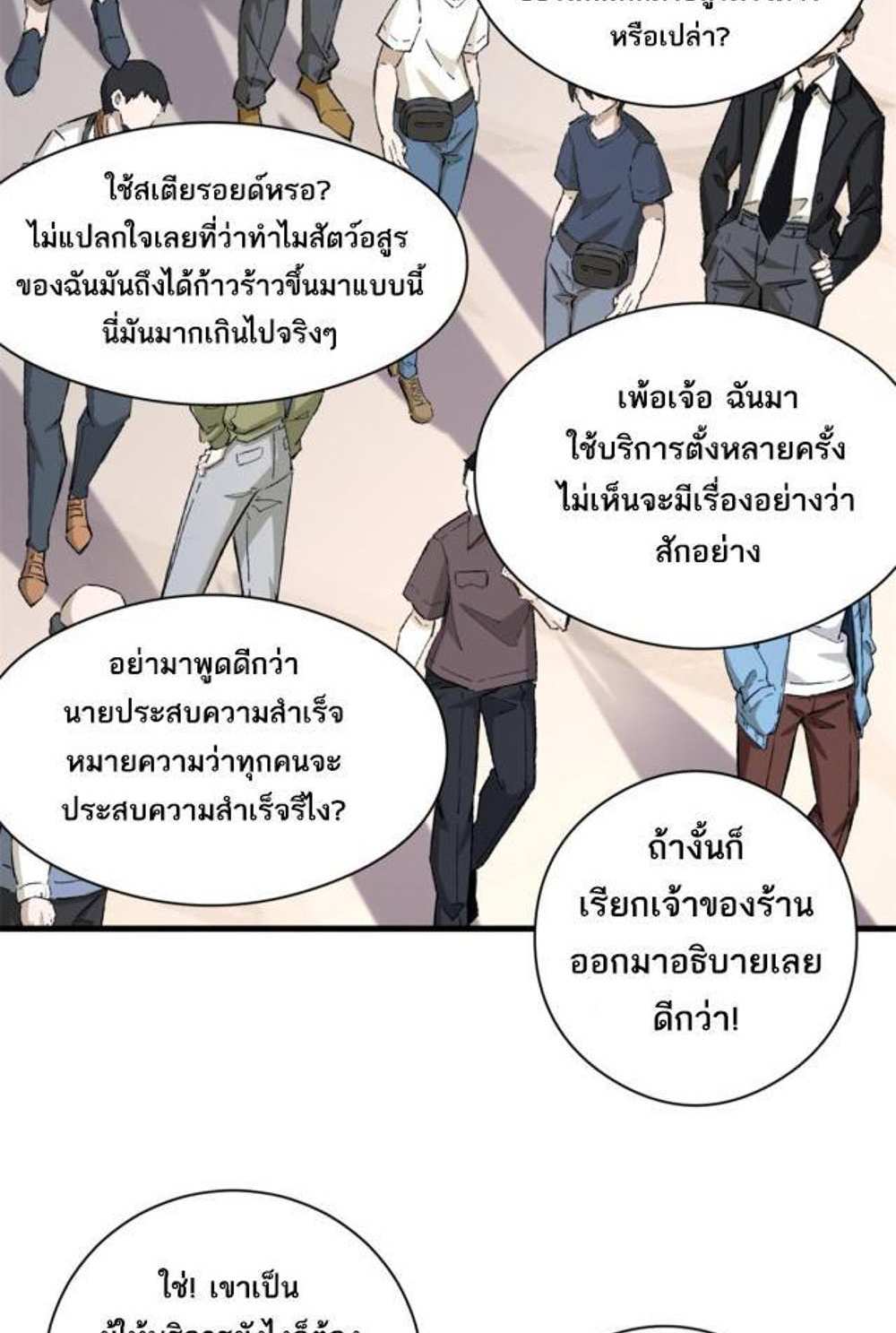 Astral Pet Store แปลไทย