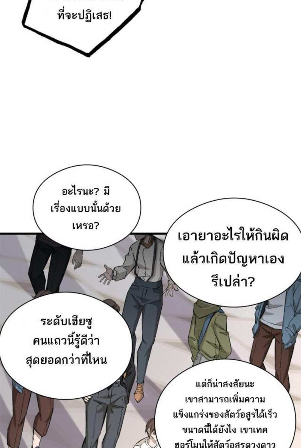 Astral Pet Store แปลไทย