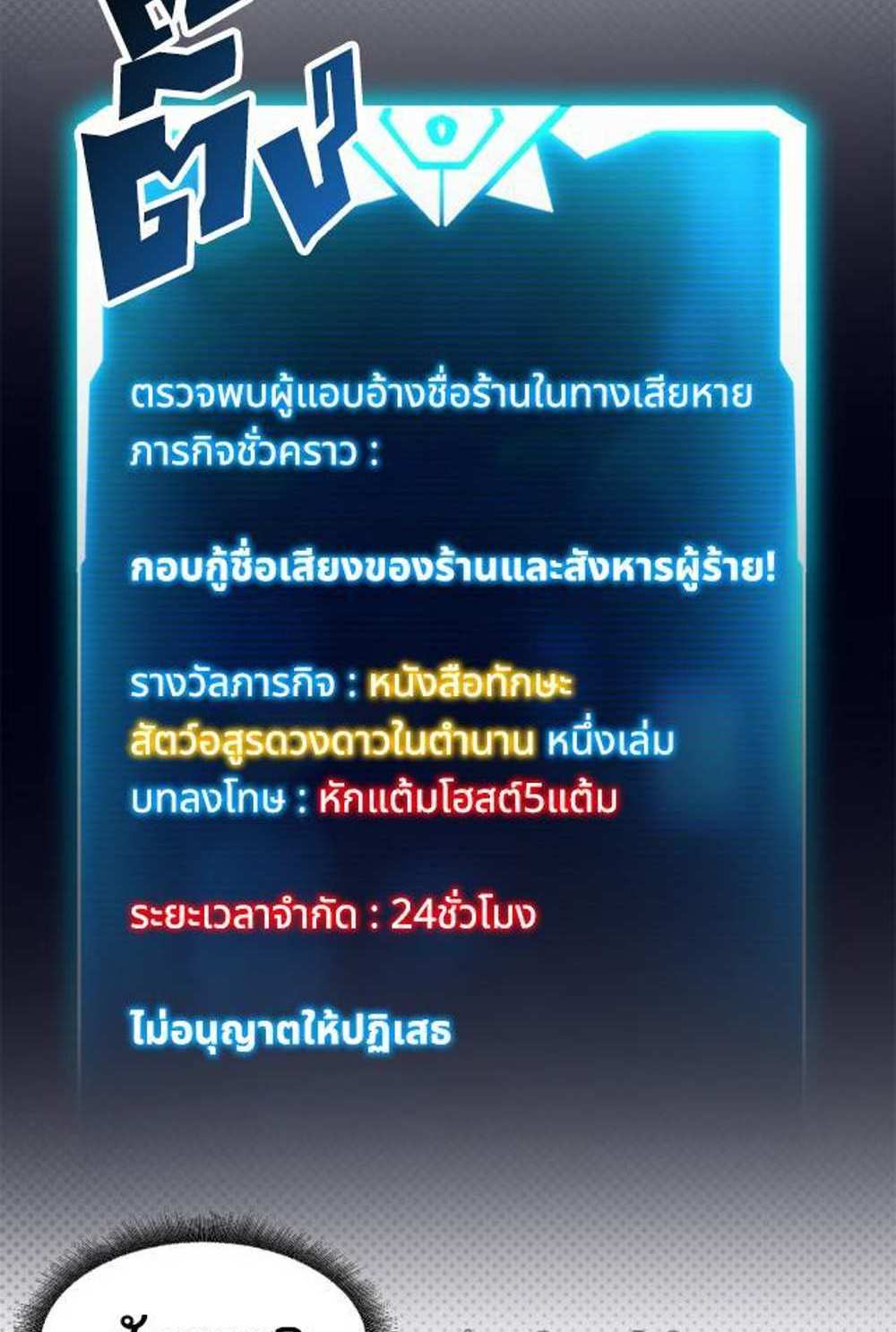 Astral Pet Store แปลไทย