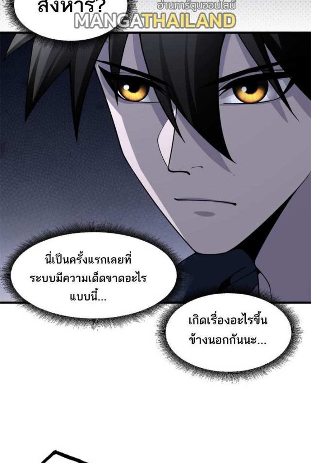 Astral Pet Store แปลไทย