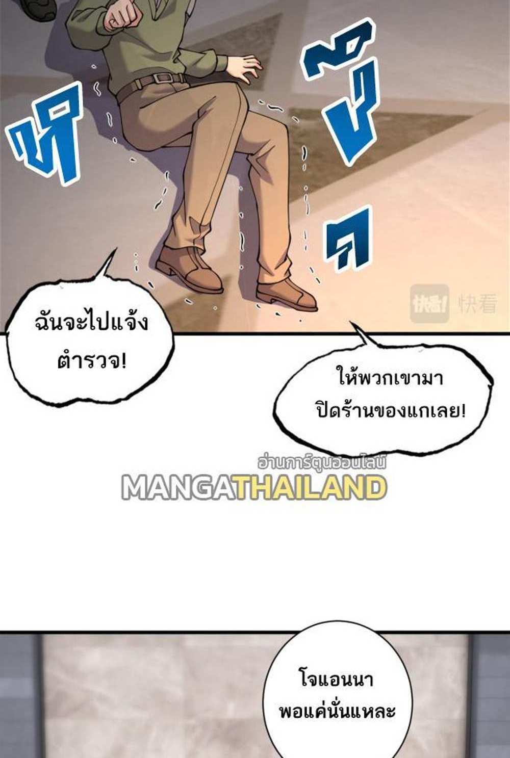 Astral Pet Store แปลไทย