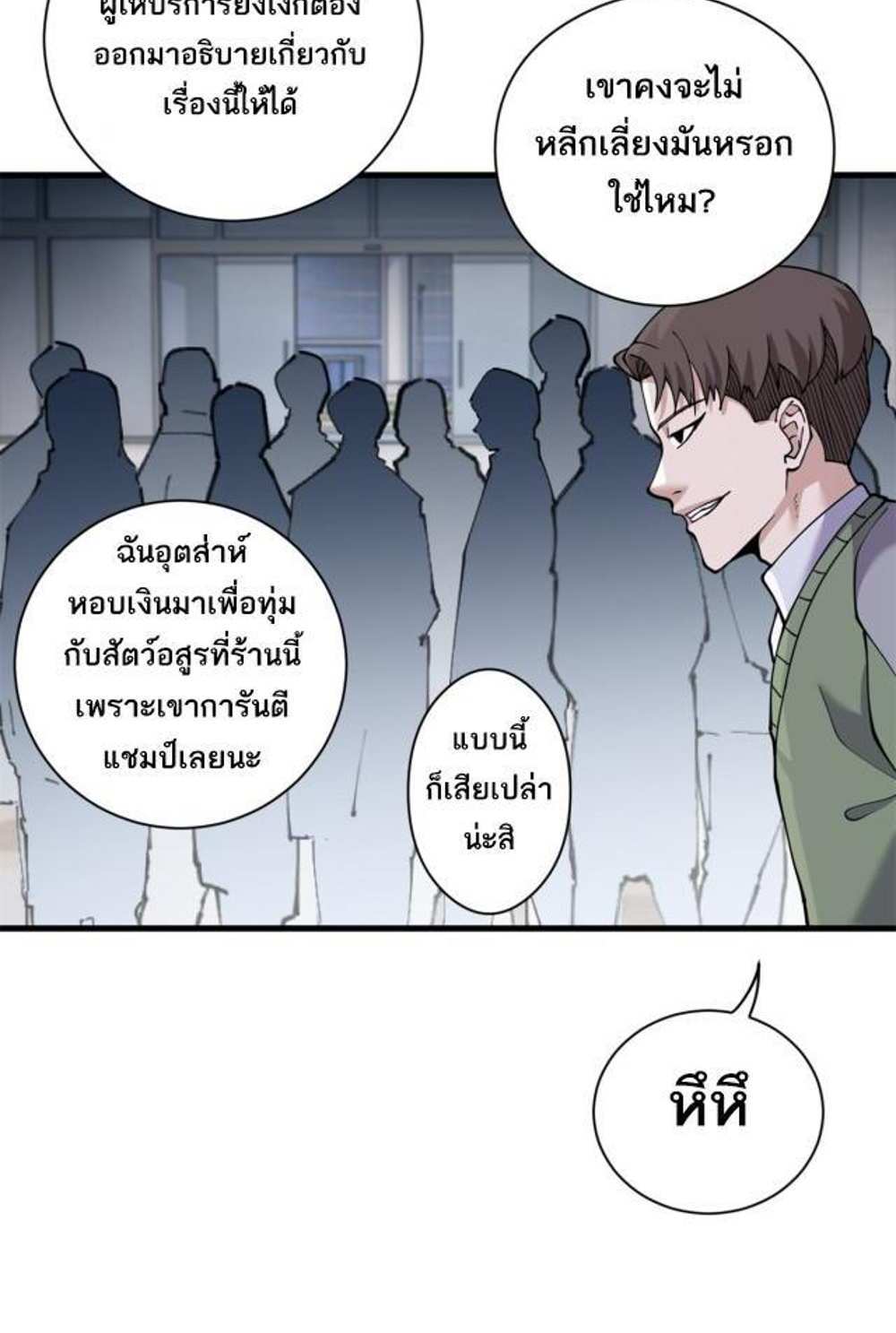 Astral Pet Store แปลไทย