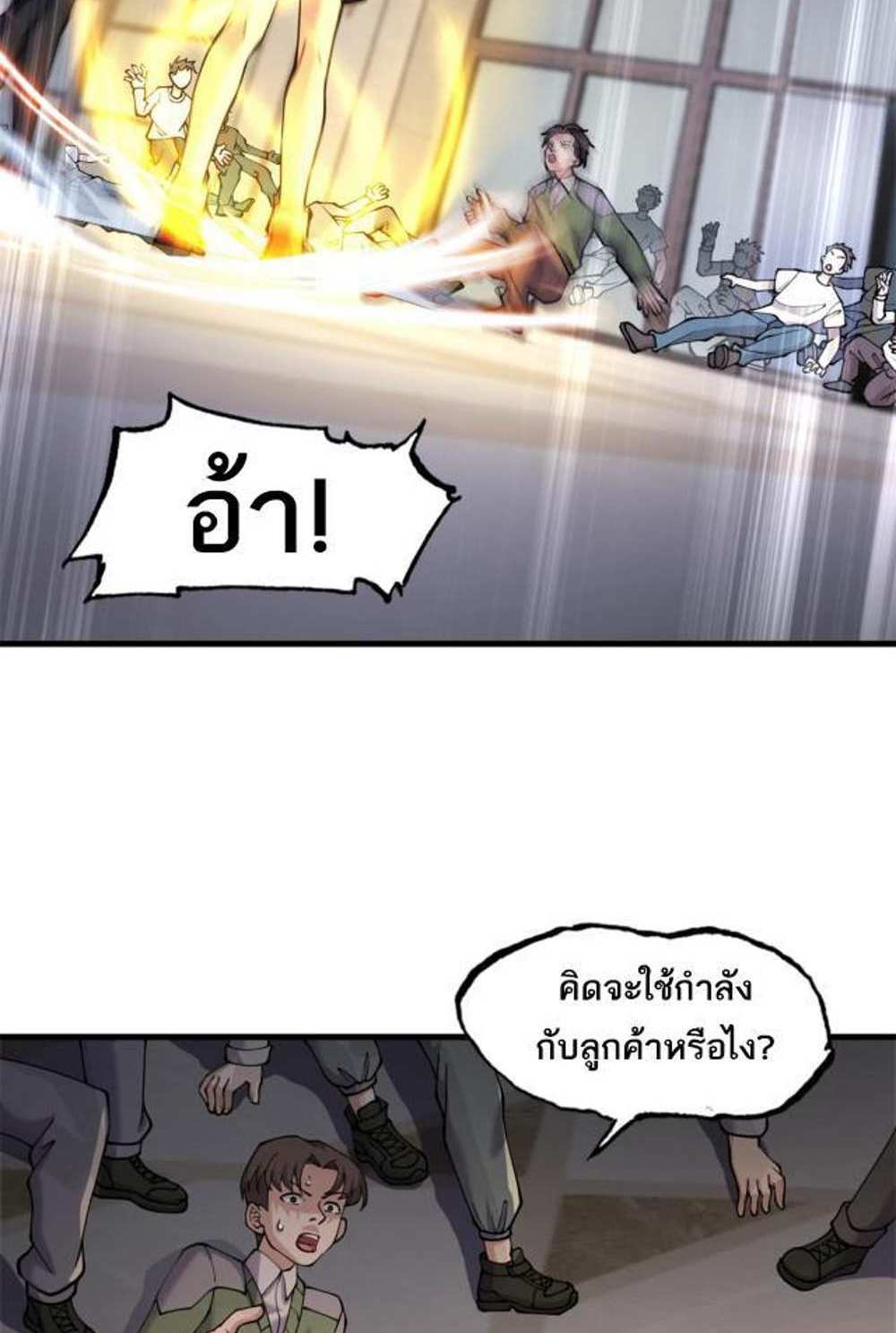 Astral Pet Store แปลไทย